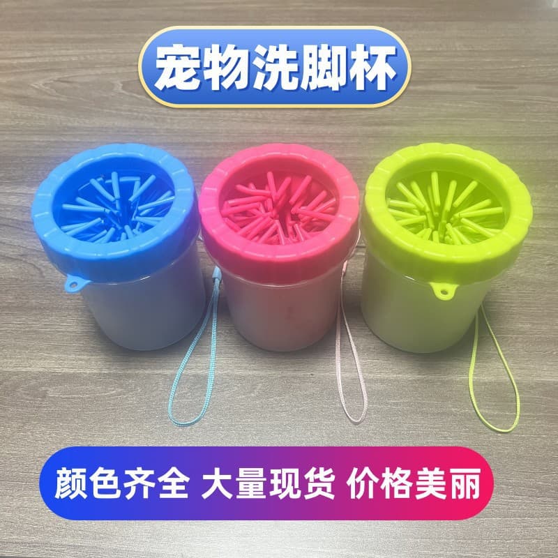 Pet Foot Washing Cup Automatic Dog Bath and Paw Cleaner Tool Pet Cleaning Supplies