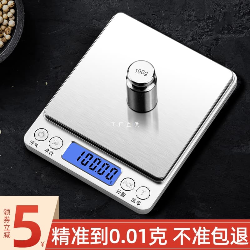 Household Gram Kitchen Scale Electronic Scale High Precision Small Weighing Baking Food Gram Scale Accurate Charging Balance