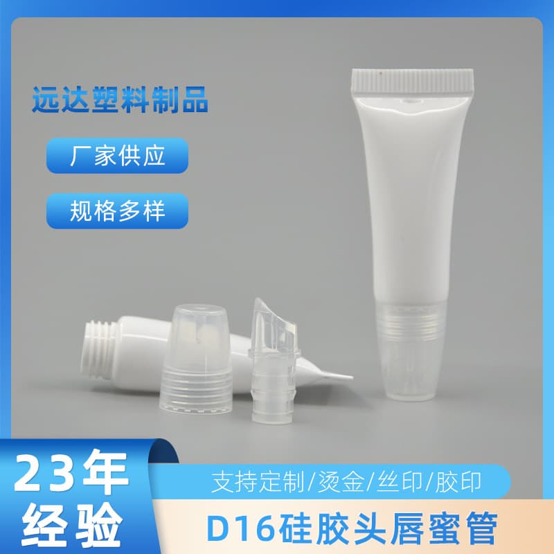 D16 silicone head lip gloss tube lip glaze lip balm lip mask lip gloss sample bottle eye cream cosmetic packaging material pe