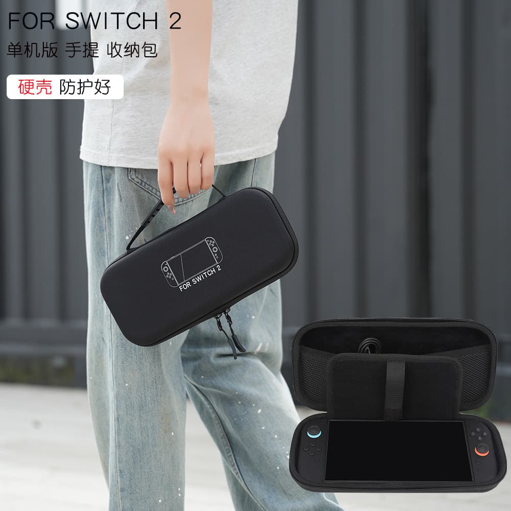 BKANO is suitable for Nintendo SWITCH 2 storage bag body storage bag storage box portable handbag