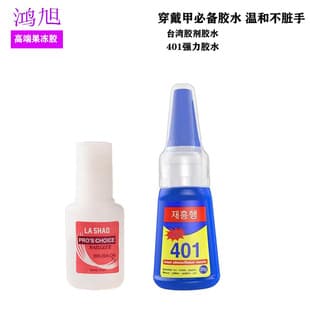 Korean-style 401 Glue, Quick-Dry Multi-Purpose Adhesive for Plastic, Nail Art, Metal, Wood, Acrylic, Nail Glue