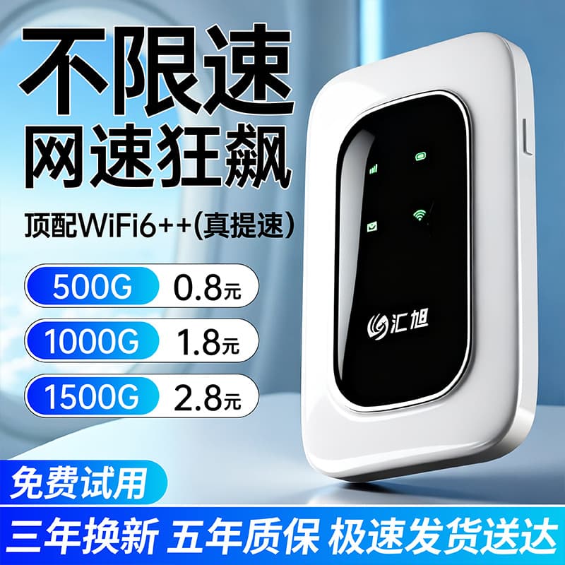 2025 New Portable WiFi Mobile Hotspot, Triple Network, Plug-Free, Indoor & Outdoor, Dormitory Live Streaming Essential
