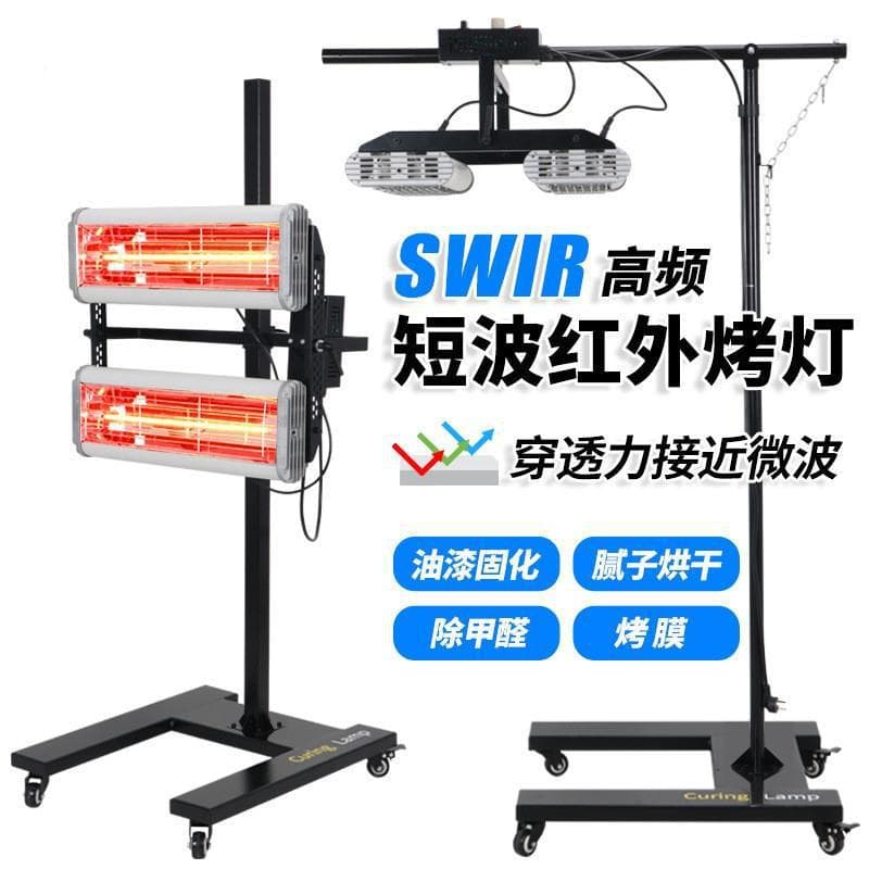 High-temperature spray painting paint baking booth high-power infrared baking lamp shortwave automotive quick-drying film application handheld mobile