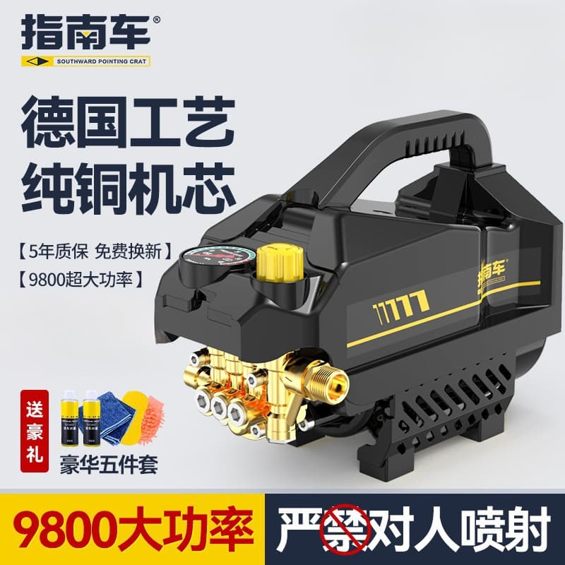 High-Pressure Car Washing Machine Water Pump 220V High-Power Portable Car Washing Water Gun Cleaning Machine