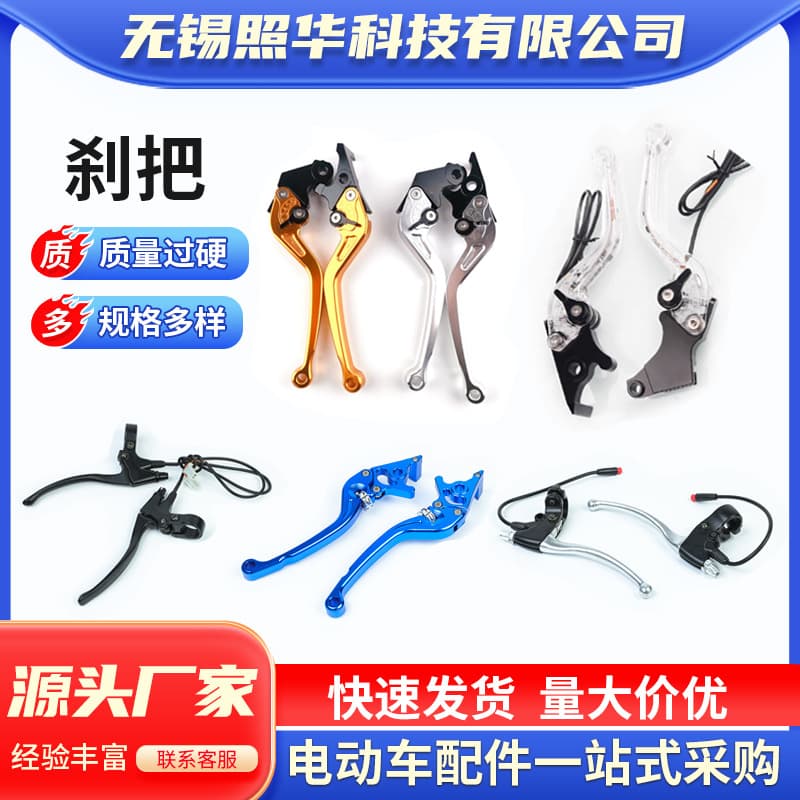 New Multi-Color Thickened Aluminum Alloy Brake Lever with Long Cable for Electric Scooter and E-bike