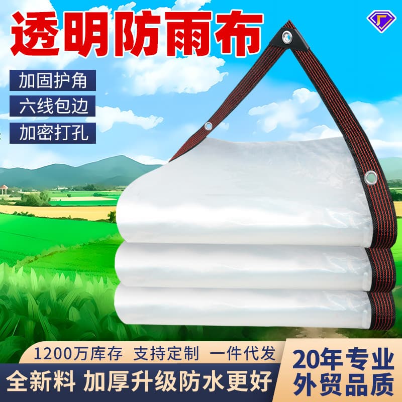 Cross-border PE waterproof tarpaulin, outdoor cold-proof and heat-insulating, edge-sealed perforated sunshade cloth, agricultural plastic tarpaulin, transparent rainproof cloth
