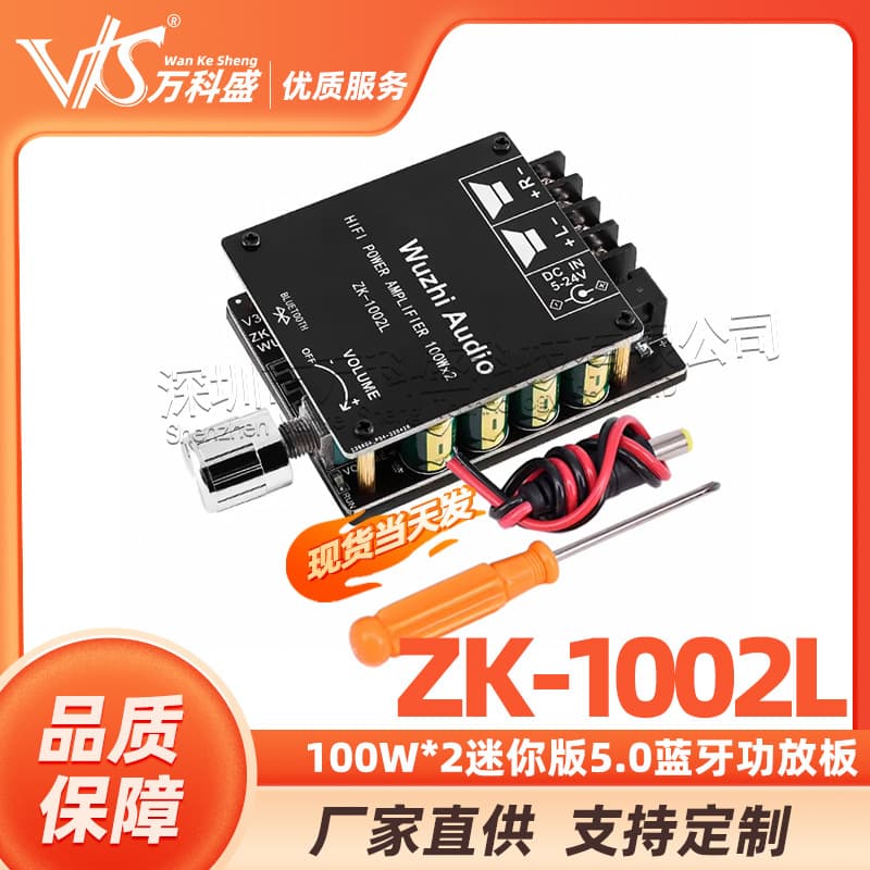 100W * 2 Mini Version 50W80W High Power 5.0 Bluetooth Power Amplifier Board with Knob to Adjust Volume Switch 1002L