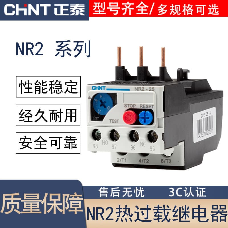 CHINT thermal overload relay temperature overload protector NR2-25/Z 4-6A, 12-18A, 17-25A