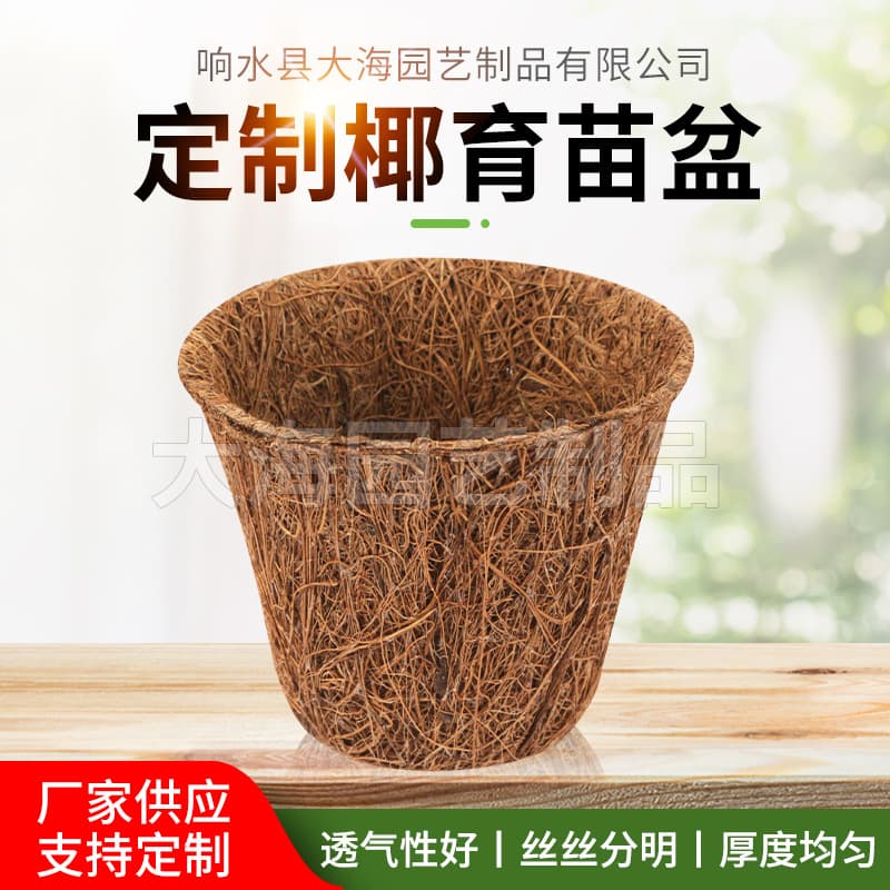 Coconut Coir Seedling Pots Plant Coconut Coir Cups Green Plant Growth Pots Gardening Supplies Nutrient Cups Seedling Bags