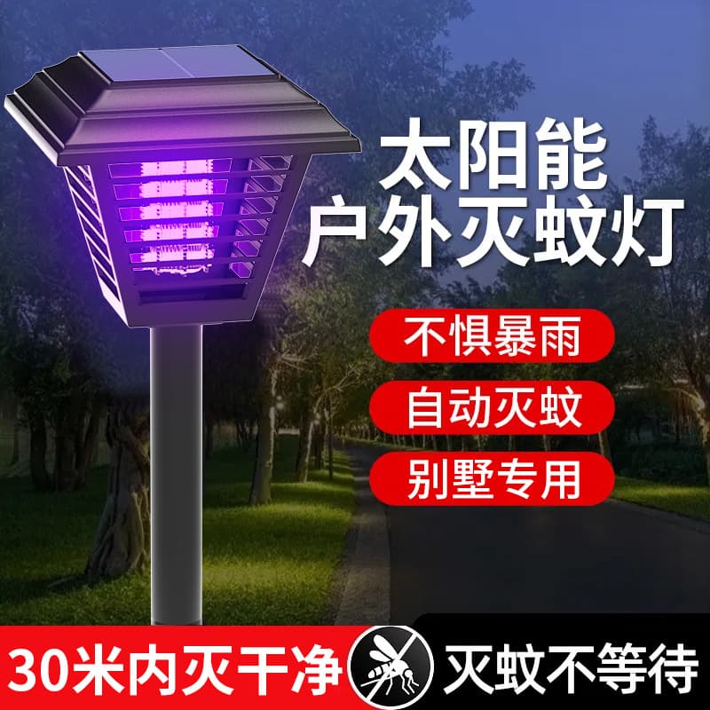 Solar Mosquito Killer Lamp Outdoor Mosquito Repellent Physical Electric Shock Mosquito Killer Outdoor Waterproof Courtyard Lighting Mosquito Killer Lamp