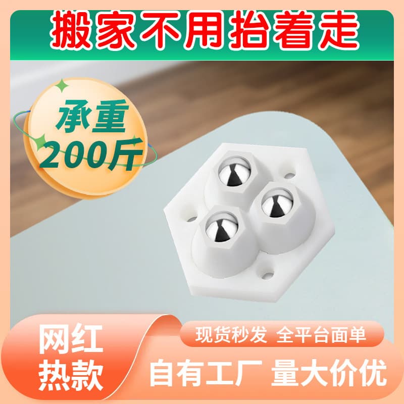 Adhesive swivel casters, new home double ball bearing no-drill wear-resistant load-bearing silent household hardware accessories small pulleys.