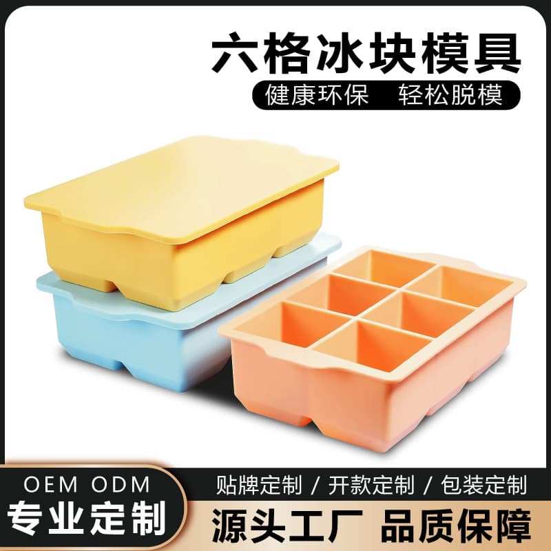 Customized six-compartment large silicone ice tray mold refrigerator to make easy-to-demould frozen ice artifact ice making box auxiliary ice tray