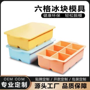 Custom 6-Cell Large Silicone Ice Cube Tray Mold, Easy Release Freezer Ice Cube Maker, Ice Cube Tray