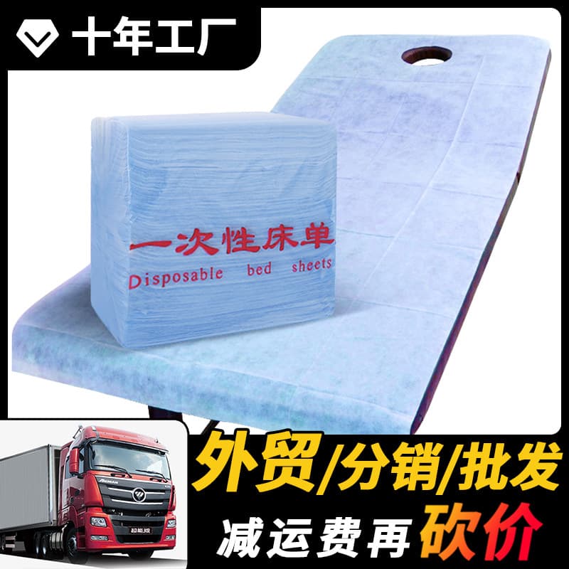 Disposable Non-woven Fabric Massage Table Sheets For Beauty Salons Oil-resistant Water-resistant Hole Tourism Use Pad