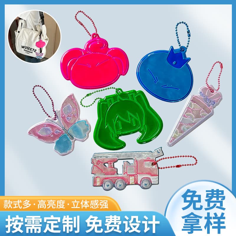 Factory wholesale PVC reflective pendants, butterfly keychains, fluorescent reflectors, nighttime safety backpack charms