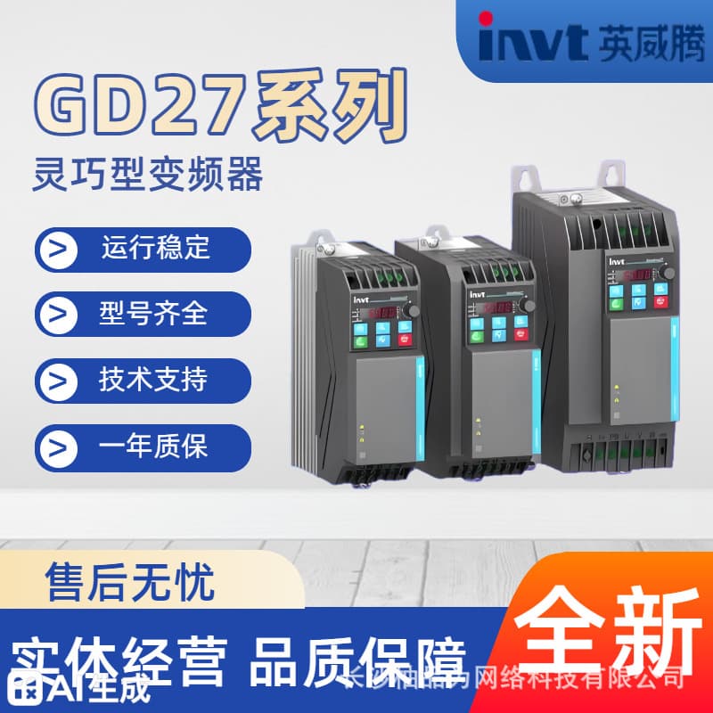 INVT inverter GD27-0R4G/0R7G/1R5G/2R2G/003G/004G/5R5G/7R5G-4-B