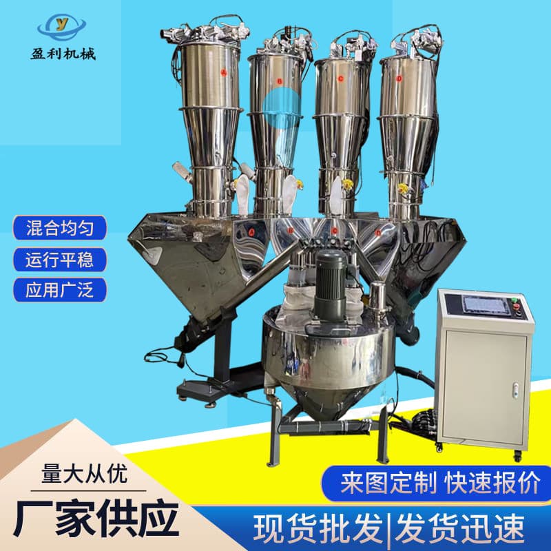 Direct supply high-precision small ingredient formula machine food buns and fried dough sticks batching machine plastic PVC powder mixing formula machine