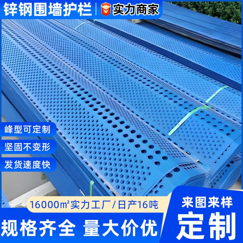 Windproof and Dust Suppression Nets for Power Plant Windbreaks, Metal Round-Hole Coal and Mining Site Snow Fences, Construction Site Windbreak Panels