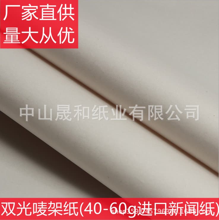 Factory Supply Roll Newsprint Heat Transfer Lining Paper Printing Pad Paper Interleaving Paper Base Paper Computer Marker Paper