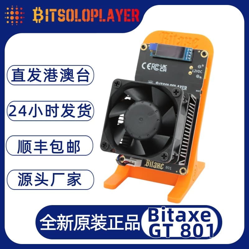 Wholesale Bitaxe GT 801 2.4Th/s 35W BM1370 Chip BTC Solo Lottery Miner