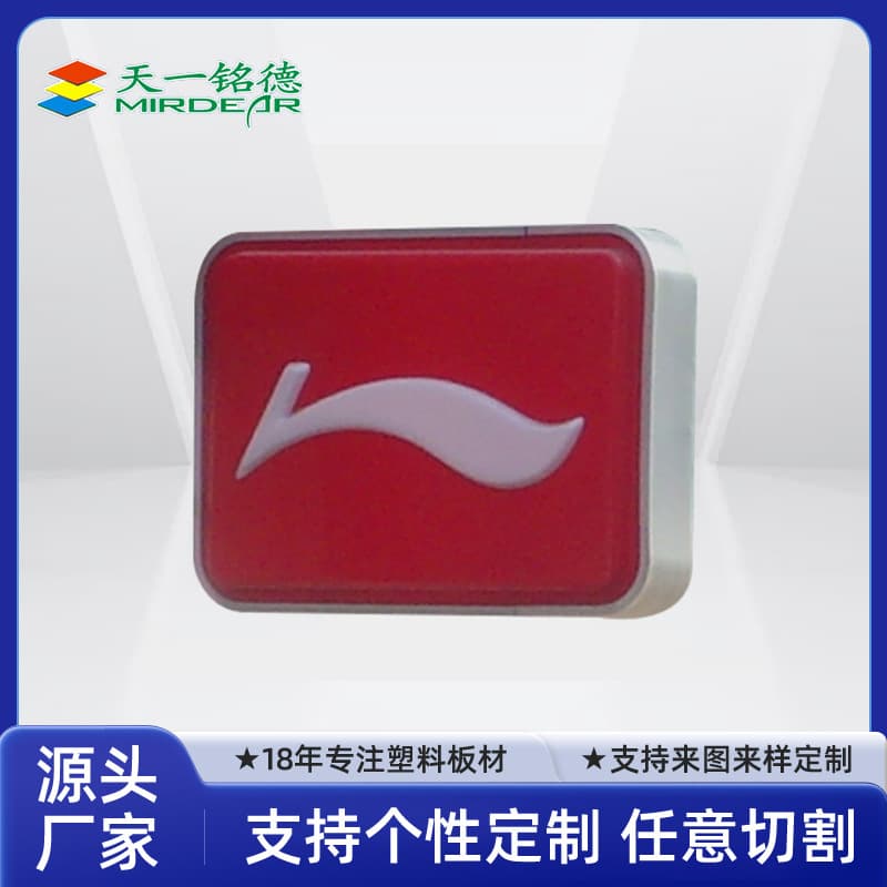 Thick sheet vacuum-formed Chinese knot lightboxes, vacuum processing for lipstick machines, claw machines, Chinese knot colored plastic sheets.