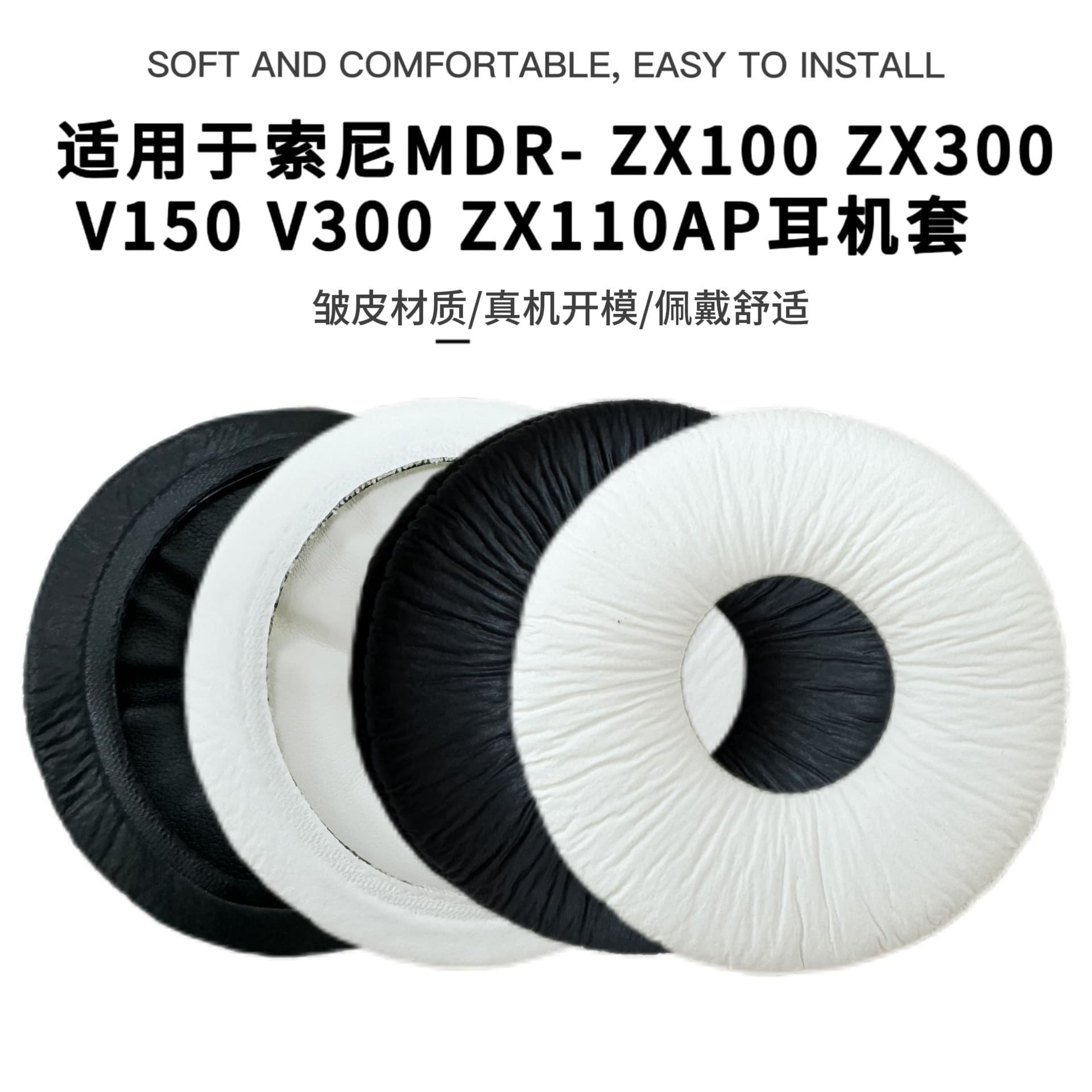Compatible with Sony MDR-ZX100, ZX110, 600AP, V150, V200, V250, V300 Headphone Earpads Covers