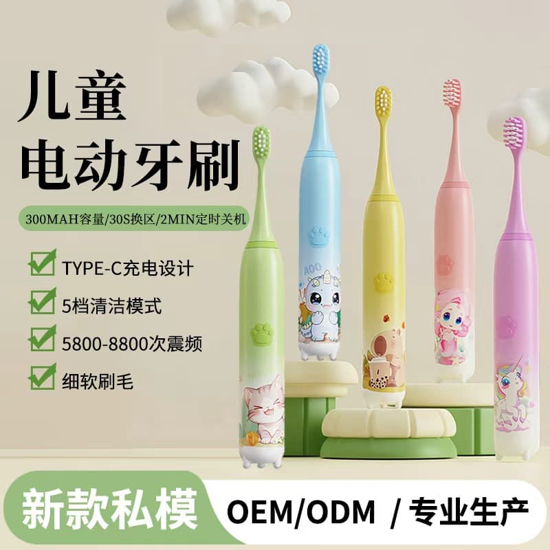 New Cross-Border Children's Electric Toothbrush Soft Bristles Home Use Cartoon Electric Toothbrush Rechargeable
