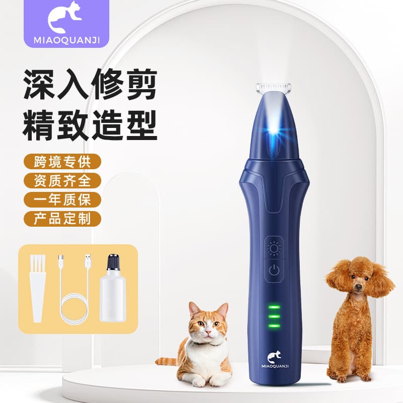 Amazon Hot Selling Pet Electric Clipper for Cats, Multi-Spec Cat and Dog Paw Hair Trimmer T1 Wholesale