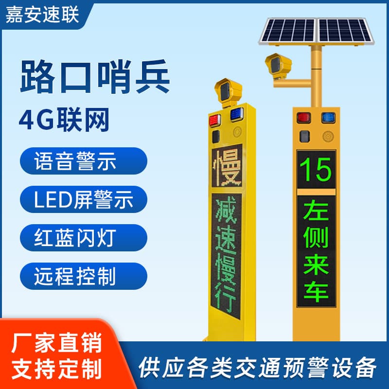 4G Custom Mobile Capture Solar Radar Speed Gun Factory Speed Limit Sign Intersection Sentinel LED Feedback Screen 501