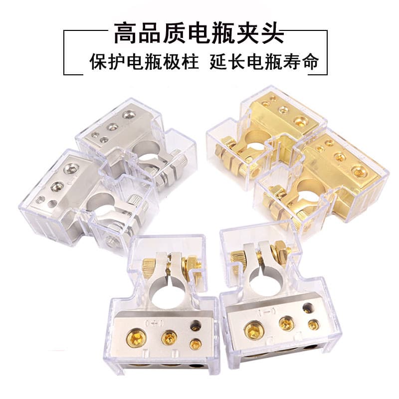 Car Audio Battery Terminal Clamps, Battery Post Connectors, Positive and Negative Terminals, Battery Post Adapters