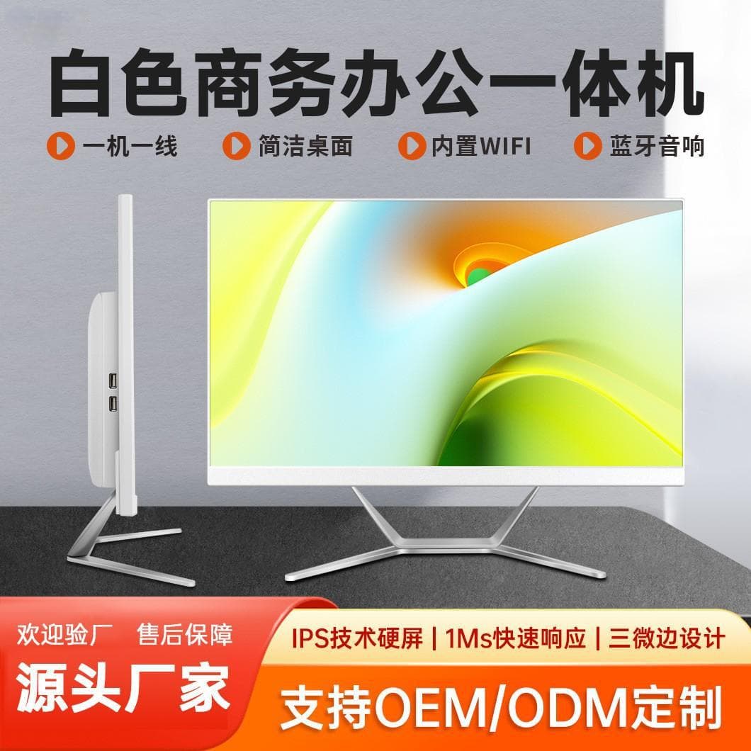 Factory OEM Custom All-in-One Computers, HD Borderless 24/27-inch Dual-Band WiFi for Office/Home Use