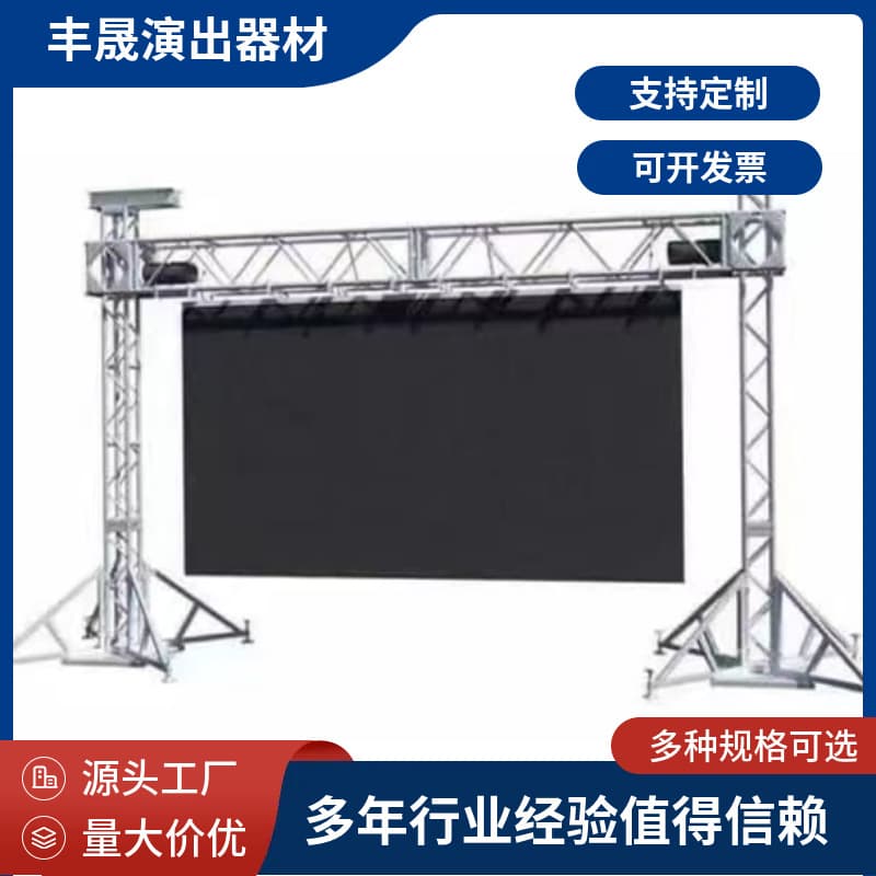 Aluminum Alloy Truss Ground Performance Outdoor Lifting Folding Wedding Stage Frame, Truss Gantry Frame Stage Truss