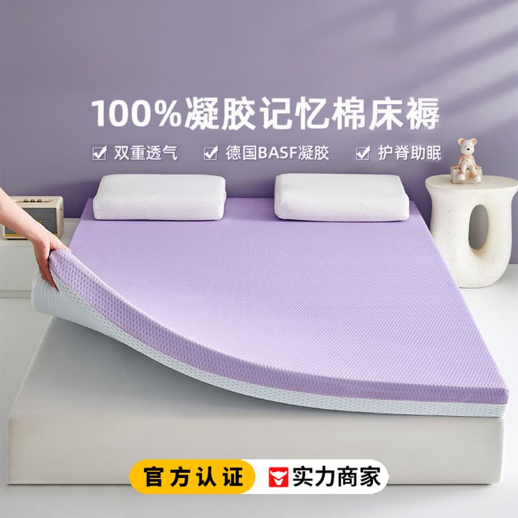Zero-pressure gel memory foam student mattress cover, home bedroom soft pad sponge bedding for rental use