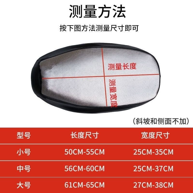 Electric Scooter Seat Cover - Sunproof, Waterproof, Anti-Slip, Wear-Resistant, All-Season Thickened Heat-Insulation Cushion Cover for Pedal Scooters and Electric Vehicles