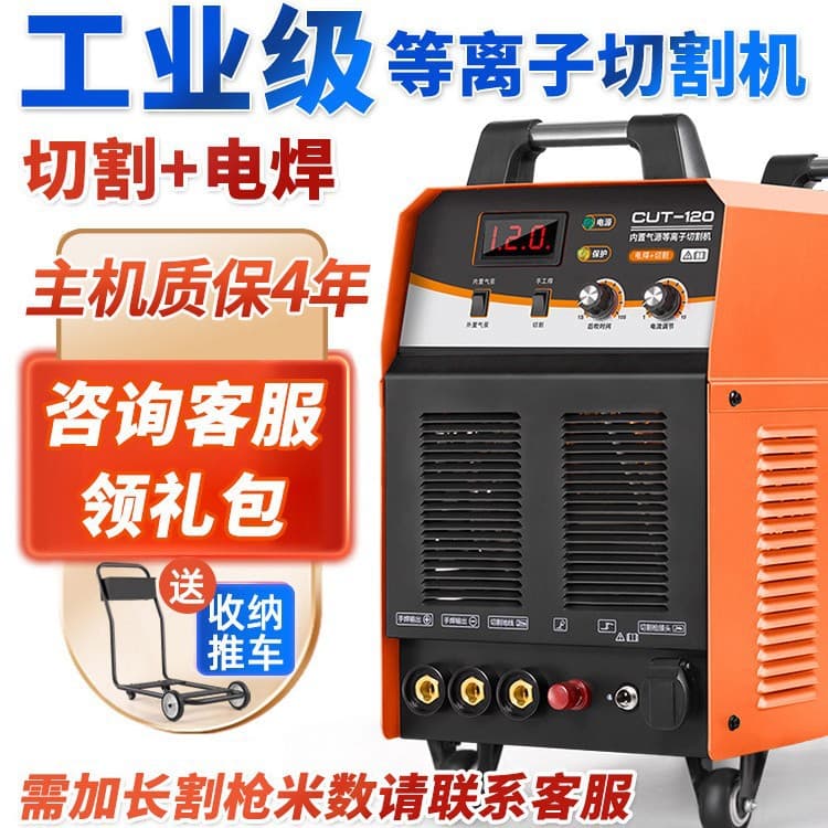 Hushang Plasma Cutter Integrated Machine LGK100 Built-in Air Pump Industrial Grade 380V Welding Dual-Use 220V