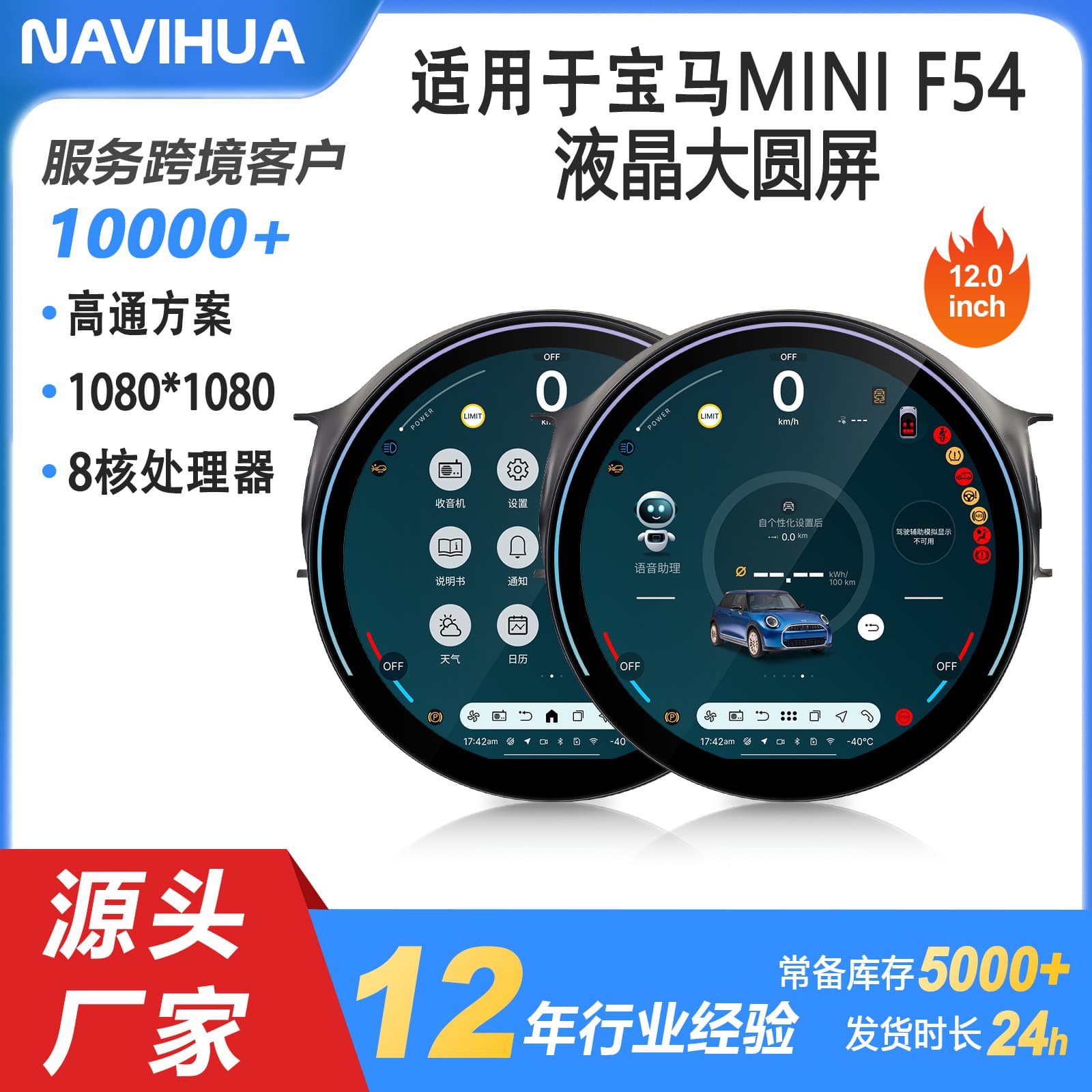 For BMW Mini F54/F60/R56/R60 Large Round Screen Car Radio Navigation