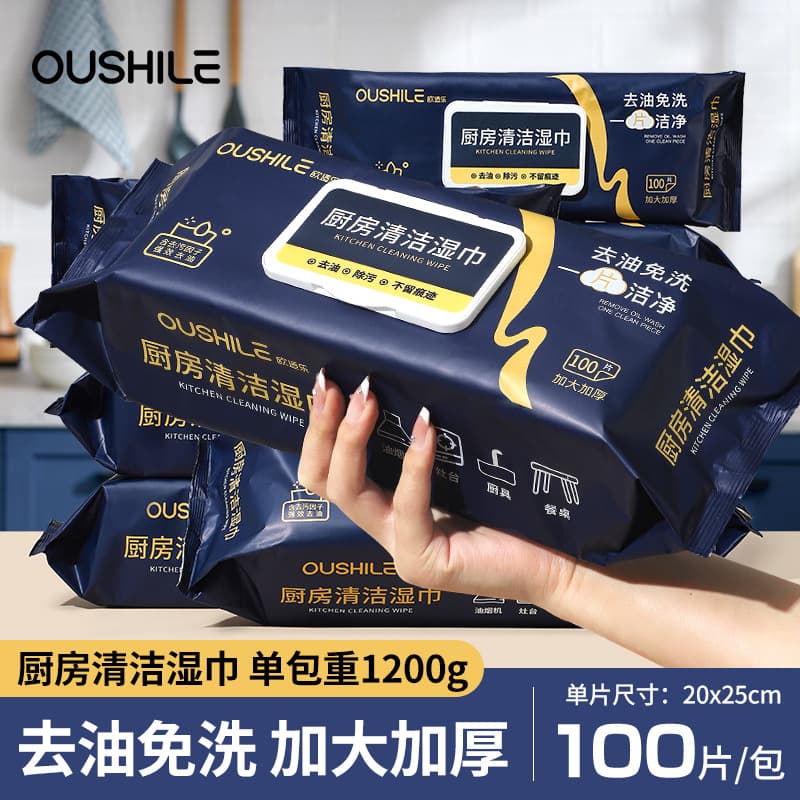 Disposable Kitchen Wipes, Strong Degreasing for Cleaning Stoves and Range Hoods, 100 Sheets, OEM Customization