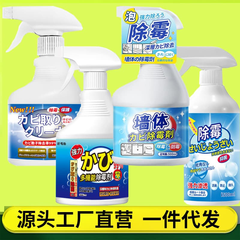 Wall Mold Remover Spray for Walls, Furniture, Bathroom, Home Use - Anti-Mold Cleaner for Mildew and Fungus