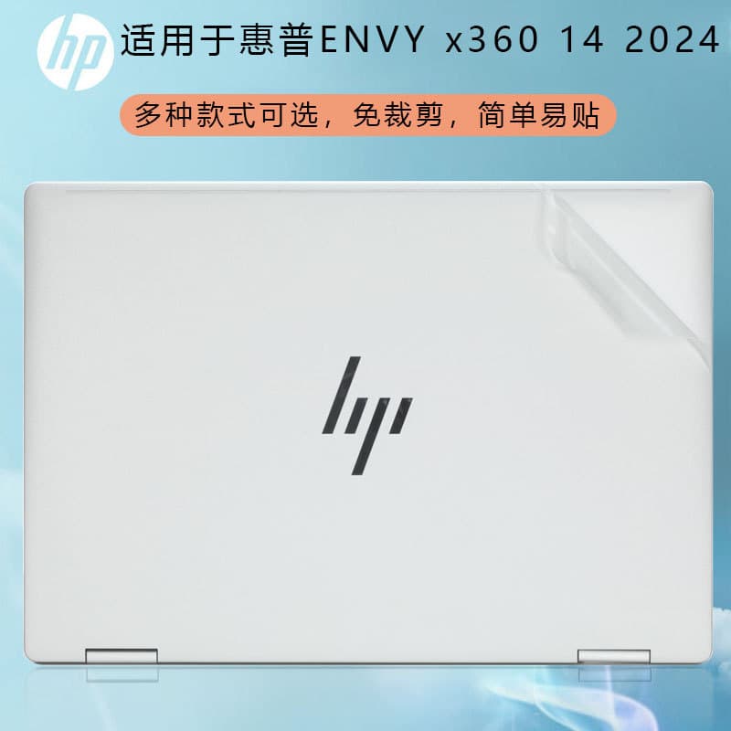 Sticker for 2024 HP ENVY x360 14-fa casing protector, transparent for ENVY 13 chassis.