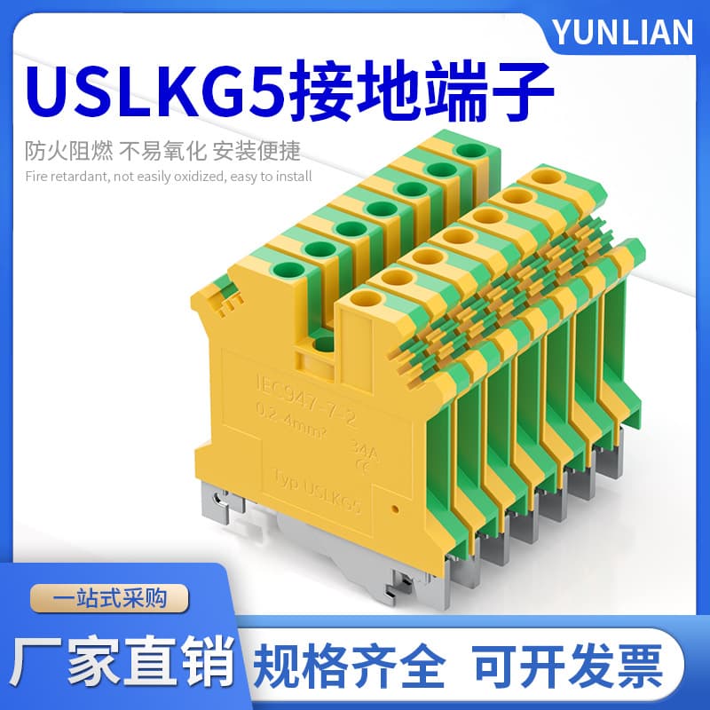 Factory Direct Pure Copper Thickened USLKG5N Yellow-Green Ground Terminal UK5N Rail Dual-Color Terminal Block