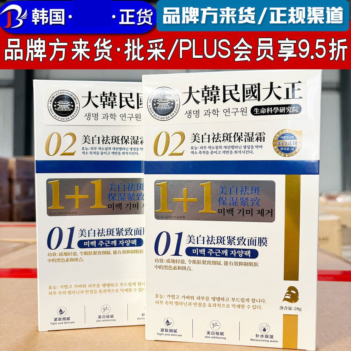 Shui Huan Ji Whitening Moisturizing Spot-Correcting Mask Spot-Correcting Cream Brightens Skin Tone Hydrating Moisturizing Spot-Correcting Whitening 5 Pieces/Box