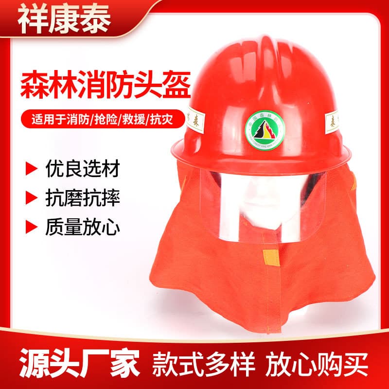 Fire Helmet for Forest Firefighting, Flame-Retardant Cape, Patrol Safety Helmet, Rescue Fire Helmet
