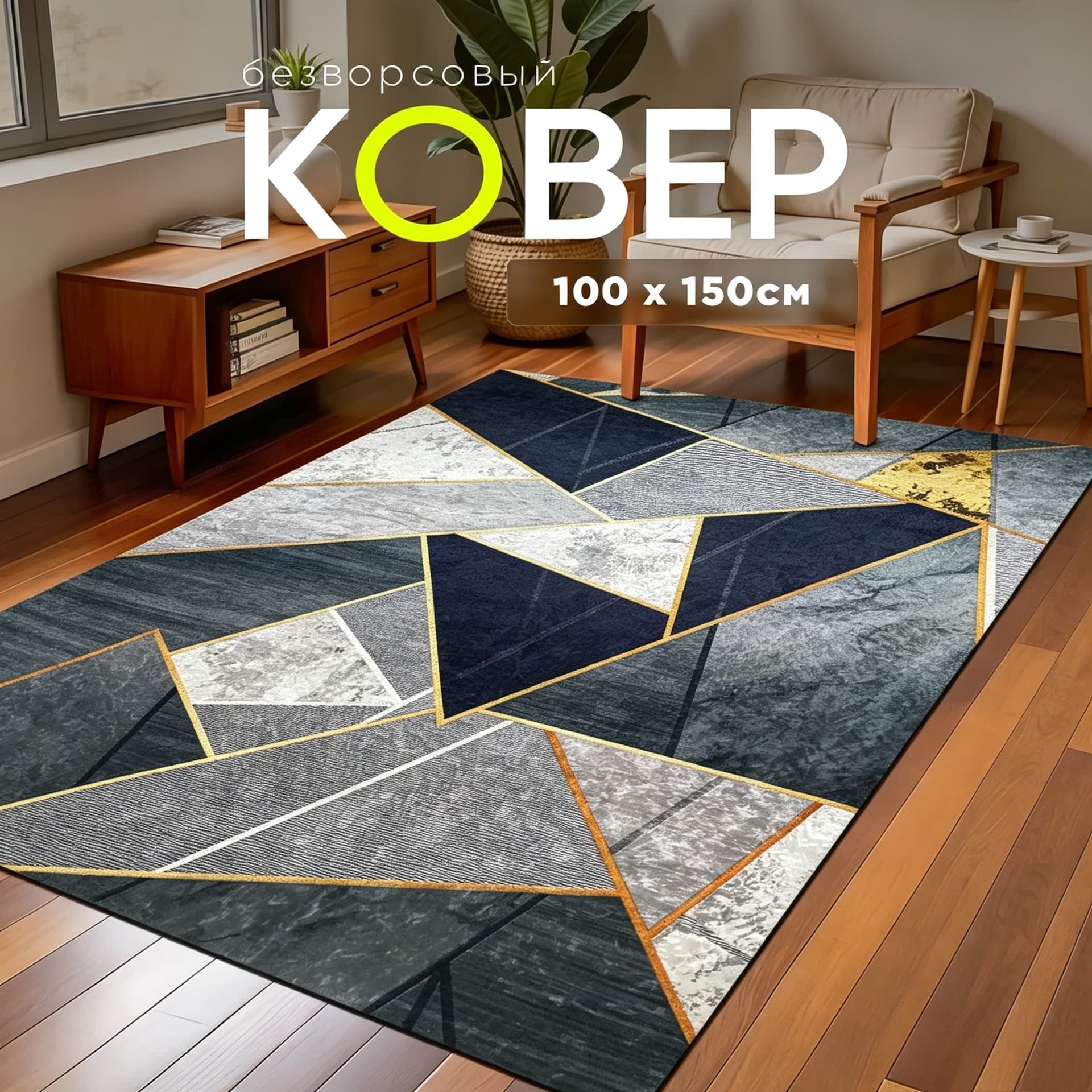 Cross-border shipping Nordic light luxury geometric pattern large carpet living room bedroom soft smooth carpet bedroom bedside blanket