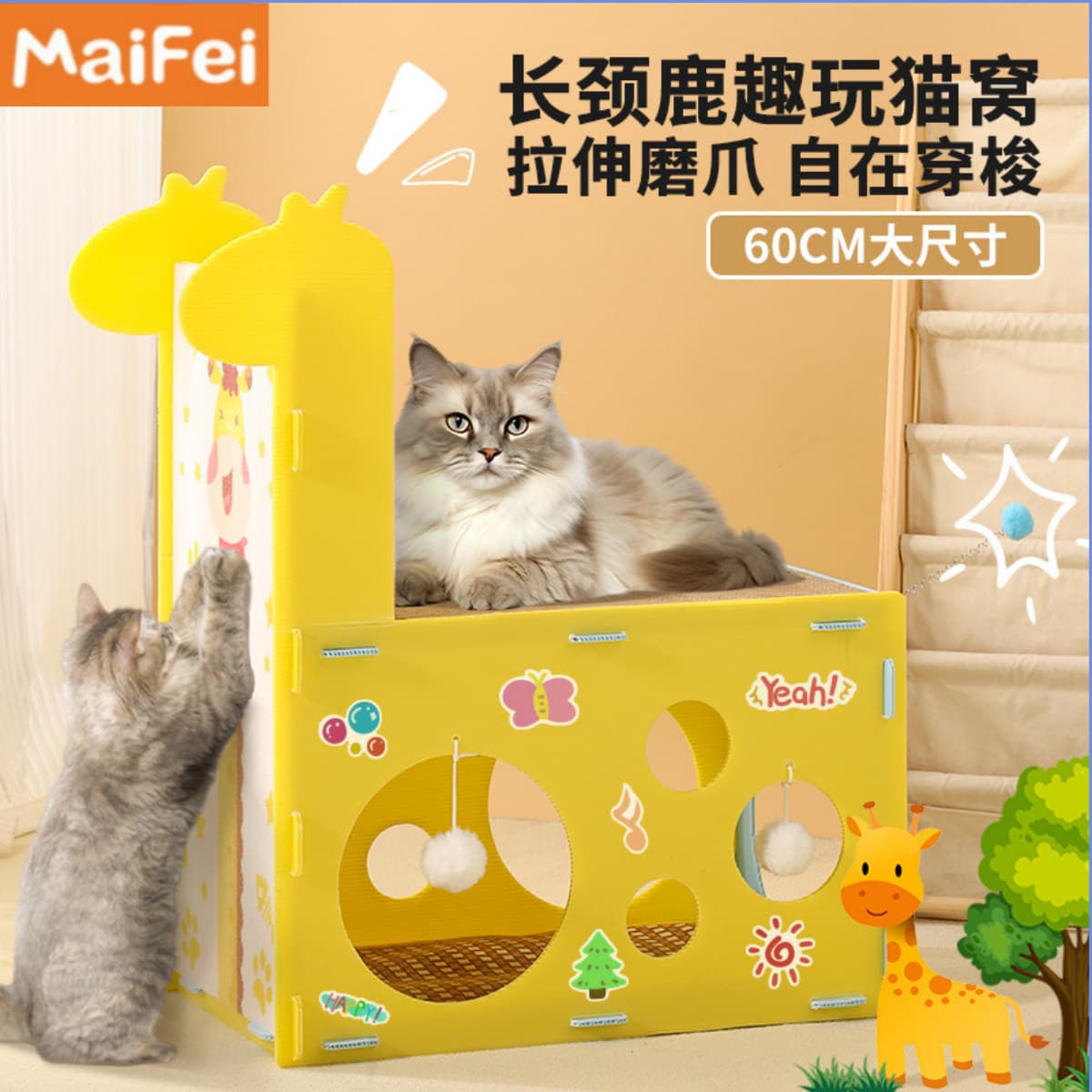 Creative Giraffe Fun Cat Bed with Cat Scratching Board and Tunnel Cat Bed Pet Supplies Cat Toy Wholesale