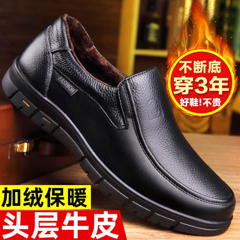 Men's Winter Genuine Leather Business Casual Insulated Warm Dad Shoes Cotton-Lined Leather Shoes