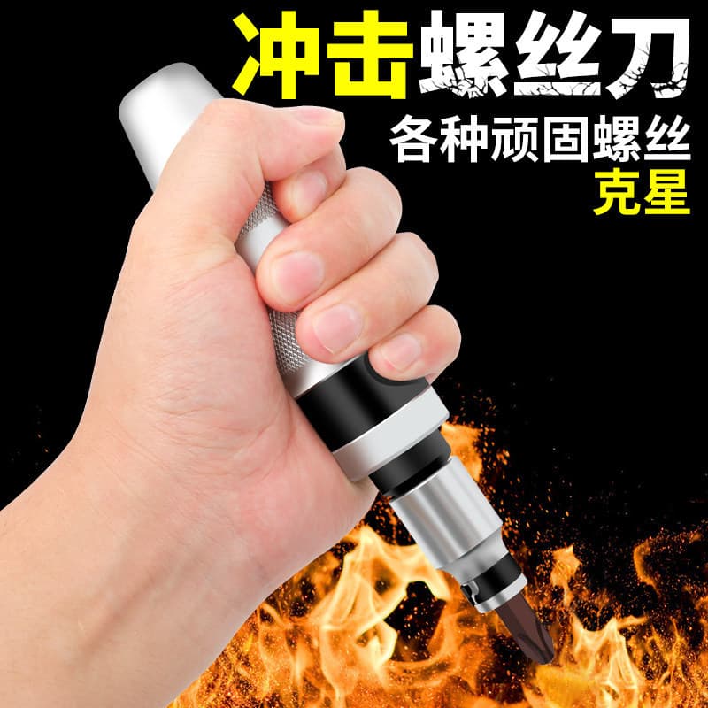 Gangtuo impact screwdriver, impact batch screwdriver, industrial-grade cross strike forward and reverse impact batch, impact driver screw