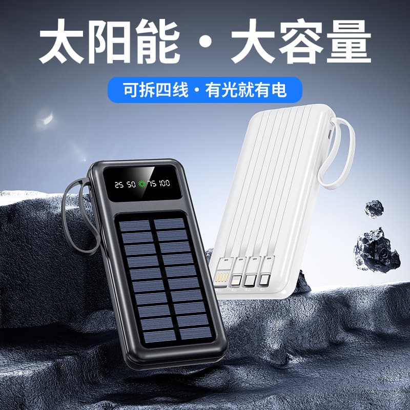 Factory Cross-Border Hot-Selling Solar Power Bank 30000mAh with Built-in Cable, Large Capacity Portable Mobile Power Bank 20000mAh