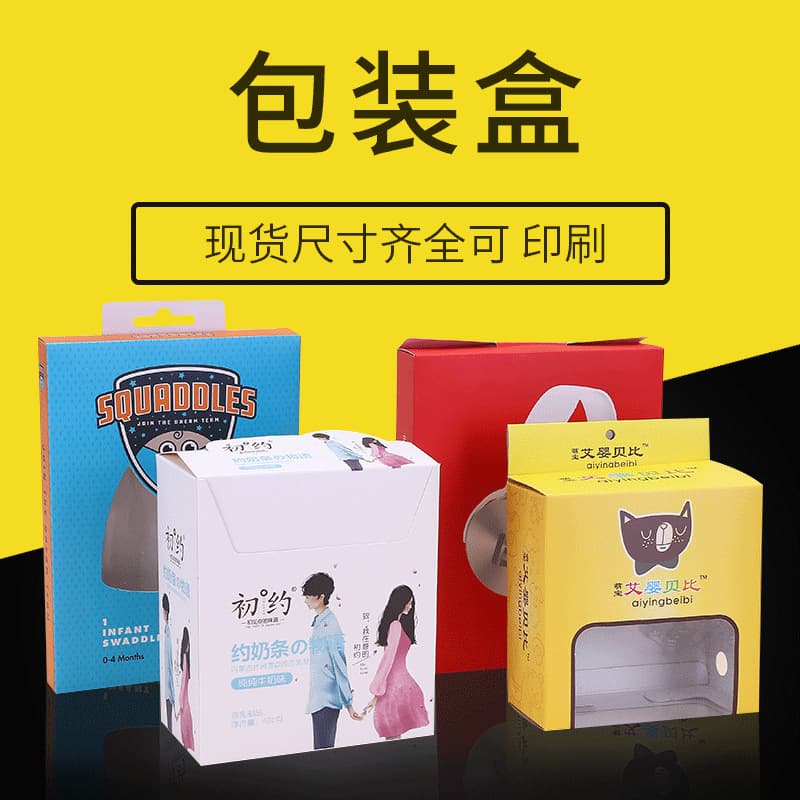 White Cardboard Color Box for Food, Mid-Autumn Gifting, Health Products, Mask Box, Daily Use Packaging, Festival Gift Box