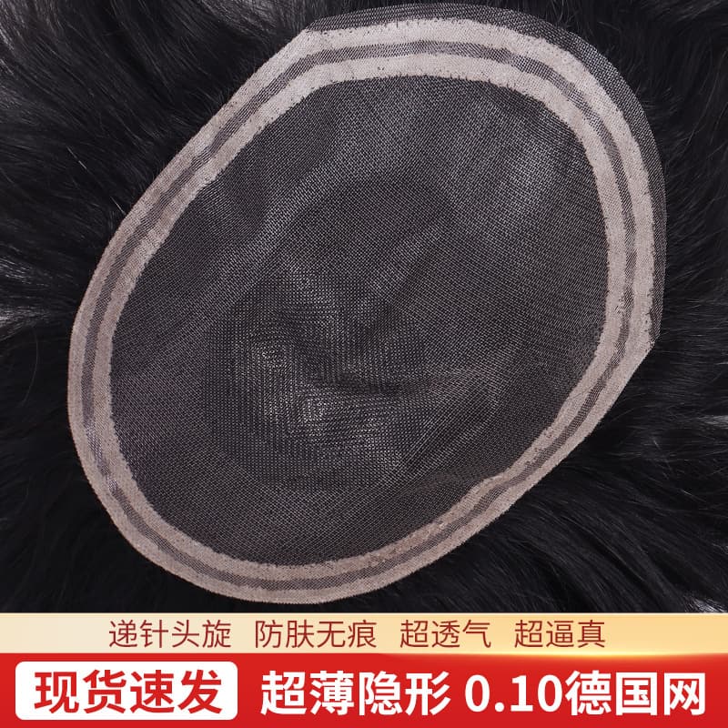 Men's Toupee 0.1 Lace Ultra-Thin Single Layer Breathable Invisible Hairpiece, Unprocessed Base, Dyeable and Permable