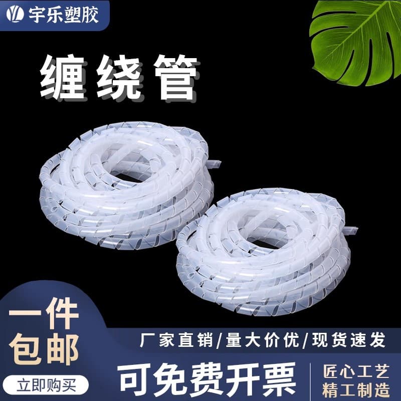 Spiral Wrap Cable Sleeve Wire Loom Tubing Insulation Tube 4mm 6mm 8mm 10mm 12mm Black/White